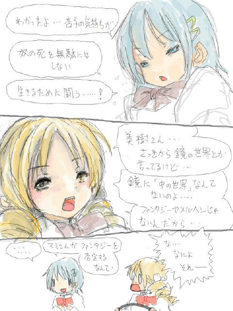 メルヘンのtwitterイラスト検索結果 古い順