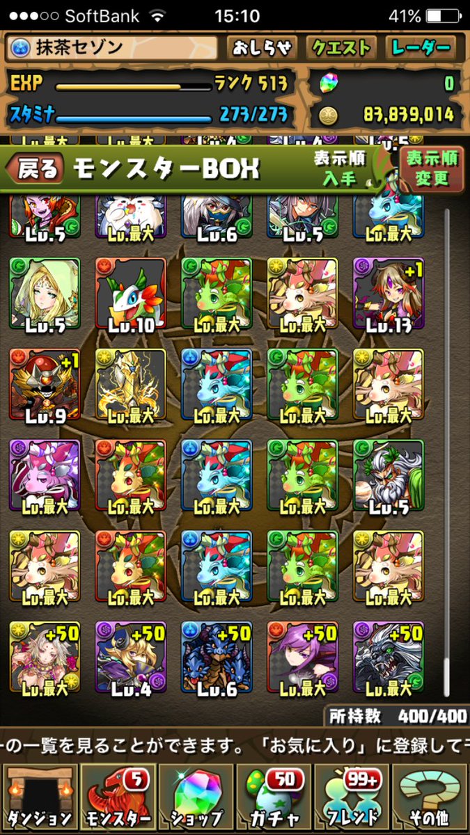 赤ソニアとか久しぶりに見たわ