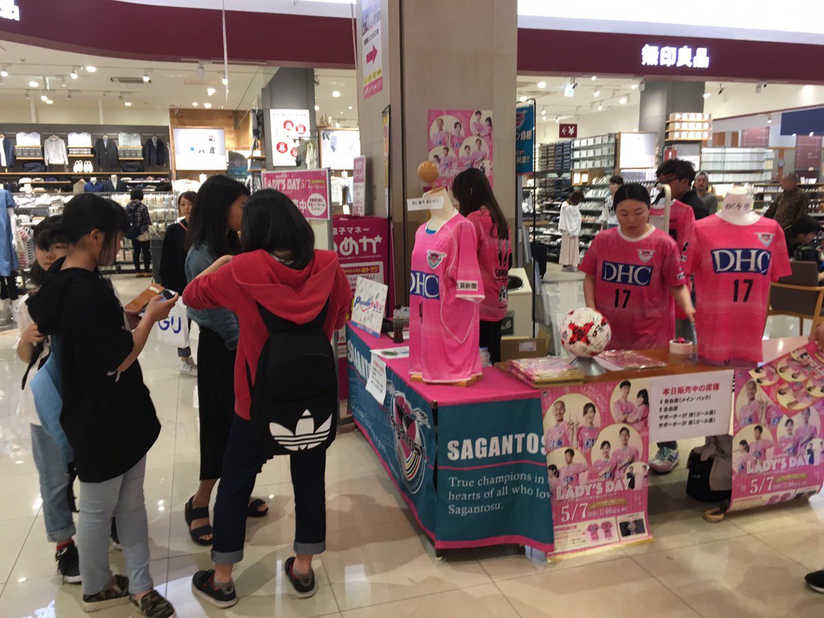 サガン鳥栖公式 ゆめタウン佐賀にて 5 7 日 レディースデー の観戦チケット販売ブースを出展しています 試合当日 来場者全員にサガンピンクの記念ユニフォームをプレゼント 倖田來未さんのパフォーマンスも 是非 スタジアムへお越しください サガン鳥栖公式 ゆめタウン佐賀にて 5 7 日 レディースデー の観戦チケット販売ブースを出展しています 試合当日 来場者全員にサガンピンクの記念ユニフォームをプレゼント 倖田來未さんのパフォーマンスも 是非 スタジアムへお越しください