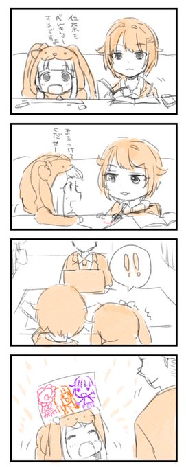 になさちカワイイ 