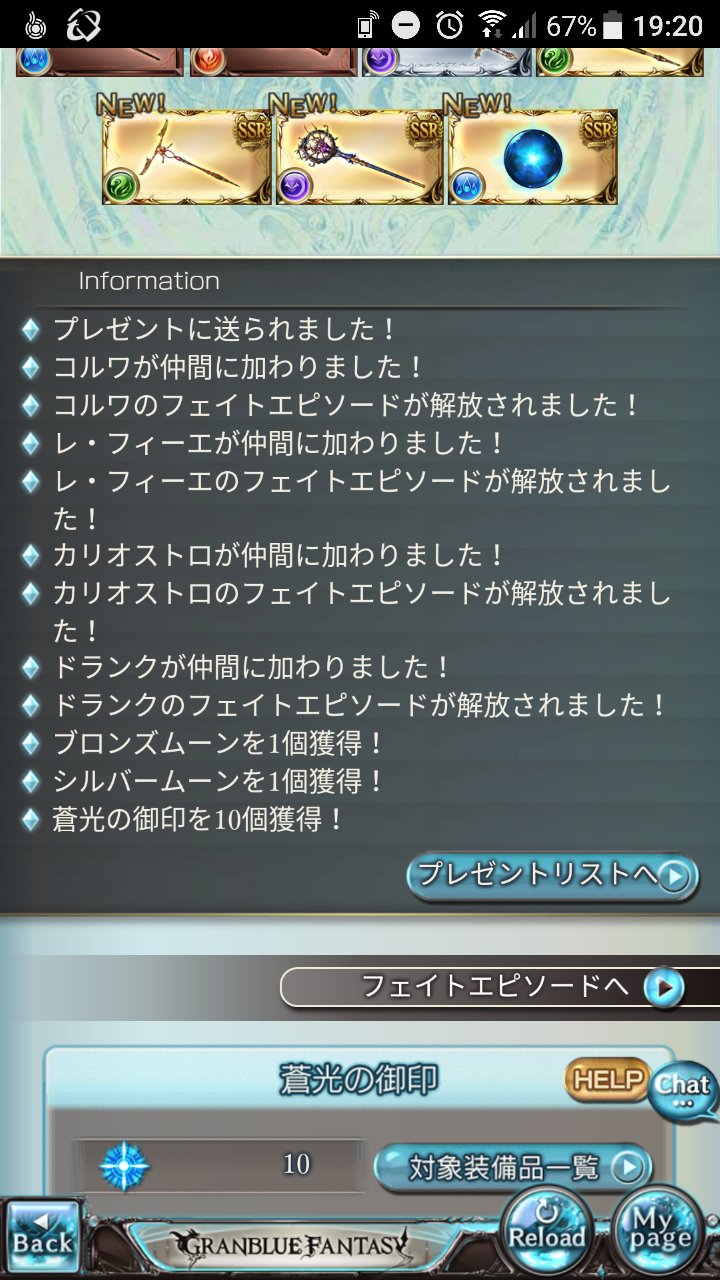 こう Twitter ನಲ ಲ いきなりの神引きだわww グラブル ガチャ グランブルーファンタジー カリオストロ レジェフェス こう Twitter ನಲ ಲ いきなりの神引きだわww グラブル ガチャ グランブルーファンタジー カリオストロ レジェフェス
