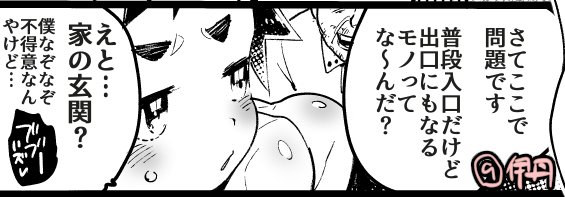 スペース出てないですけど超高校級の難解なぞなぞエロペーパー作ったからよかったら貰いに来て下さい😁 