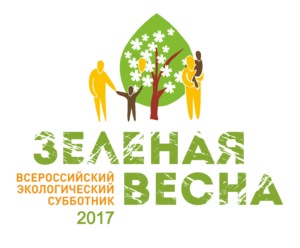 Сотрудники и родители уч. корпуса "Пчелка"  29. 04 приняли участие в экологическом субботнике. Большое всем спасибо!
detsad119.blogspot.ru/2017/04/blog-p…