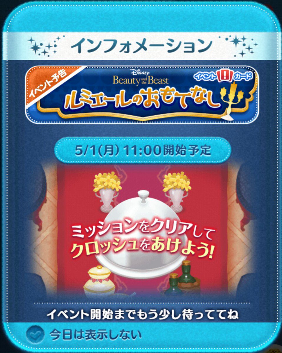 ルミエールのおもてなし ルミエールのおもてなし