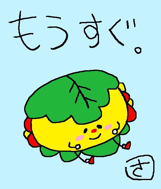 Twitter पर サンサンキッズtv もうすぐ五月 絵描きさんと繋がりたい イラスト基地 サンサンキッズtv Twitter पर サンサンキッズtv もうすぐ五月 絵描きさんと繋がりたい イラスト基地 サンサンキッズtv