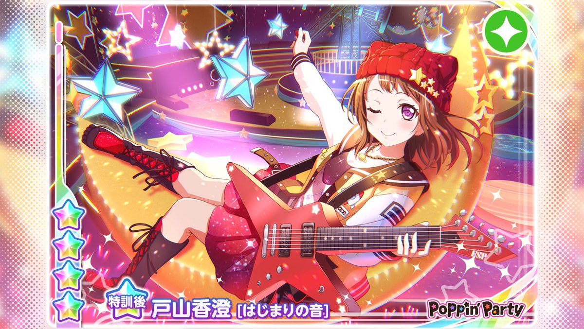 バンドリ ガールズバンドパーティ V Twitter 現在開催中のガチャより新登場した 4戸山香澄の特訓後の姿をご紹介 わぁ すっごーい みてみて 星がキラキラだよ バンドリ ガルパ バンドリ ガールズバンドパーティ V Twitter 現在開催中のガチャより新登場した 4戸山香澄の特訓後の姿をご紹介 わぁ すっごーい みてみて 星がキラキラだよ バンドリ ガルパ