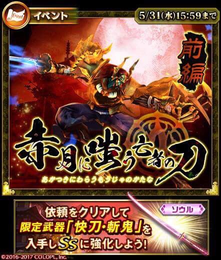 公式 ドラゴンプロジェクト 新イベント 赤月に嗤う亡者の刀 が開催しました このイベントではソウルタイプの両手剣が入手出来ますので是非ゲットして遊んでみて下さい٩ W و ドラプロ 公式 ドラゴンプロジェクト 新イベント 赤月に嗤う亡者の刀 が開催しました このイベントではソウルタイプの両手剣が入手出来ますので是非ゲットして遊んでみて下さい٩ W و ドラプロ