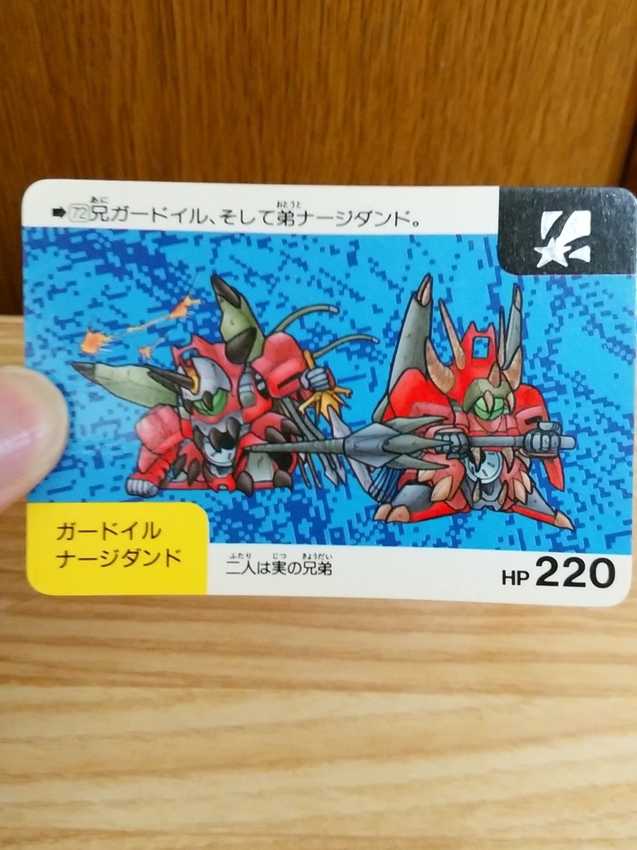 大友 ビッグフレンド 大きなお友達 ネオバトルのカードダスは同じ絵柄でも右上のホロマークが違うのがあるから同じのが当たってもホロマークが違うのが当たればあまり気しなかったような感じがします ガードイルとナージダンド ガンドランダーって作品だと 大友 ビッグフレンド 大きなお友達 ネオバトルのカードダスは同じ絵柄でも右上のホロマークが違うのがあるから同じのが当たってもホロマークが違うのが当たればあまり気しなかったような感じがします ガードイルとナージダンド ガンドランダーって作品だと