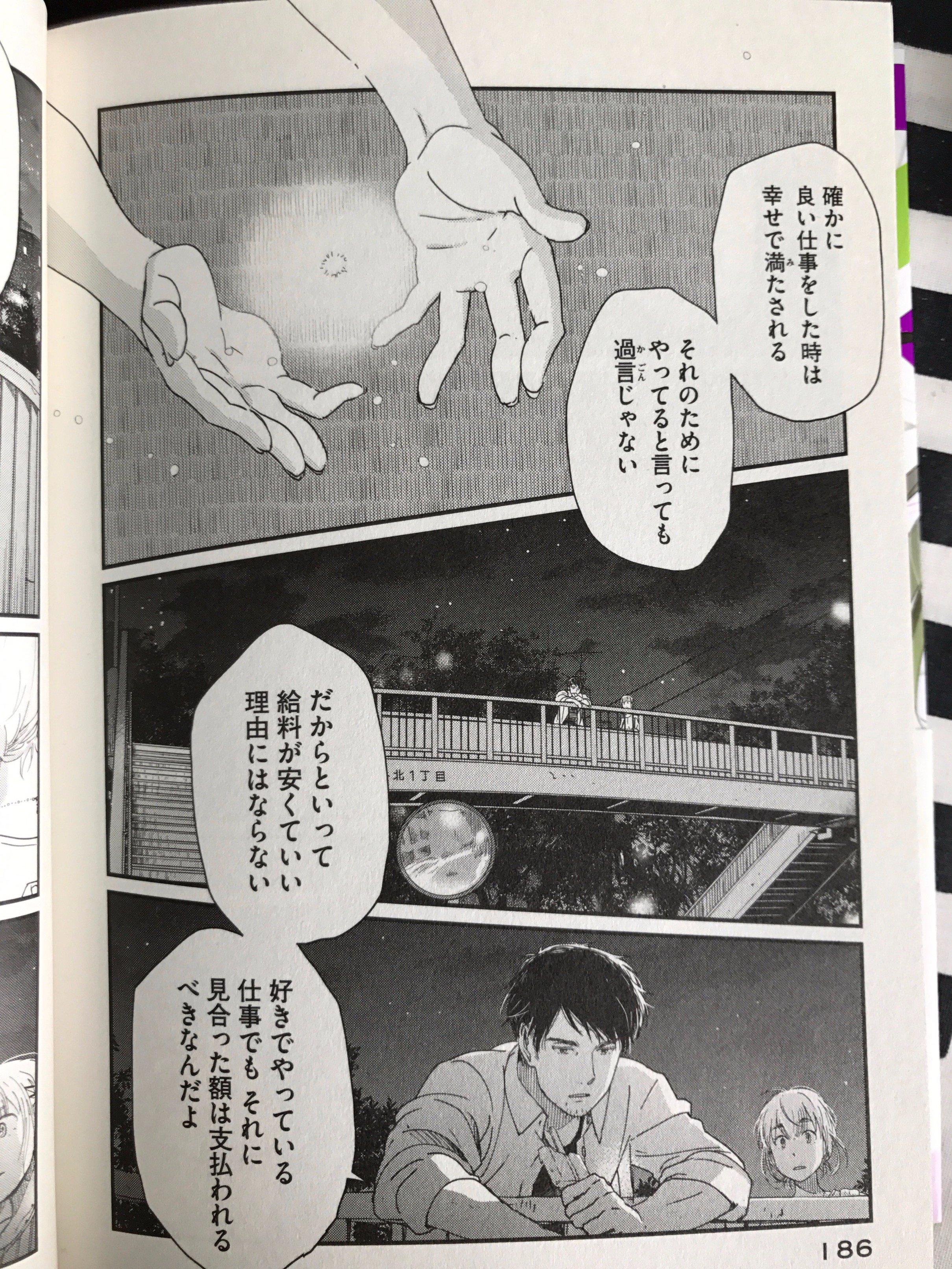 花村ヤソ アニメタ 発売中 Hanamurayaso Twitter