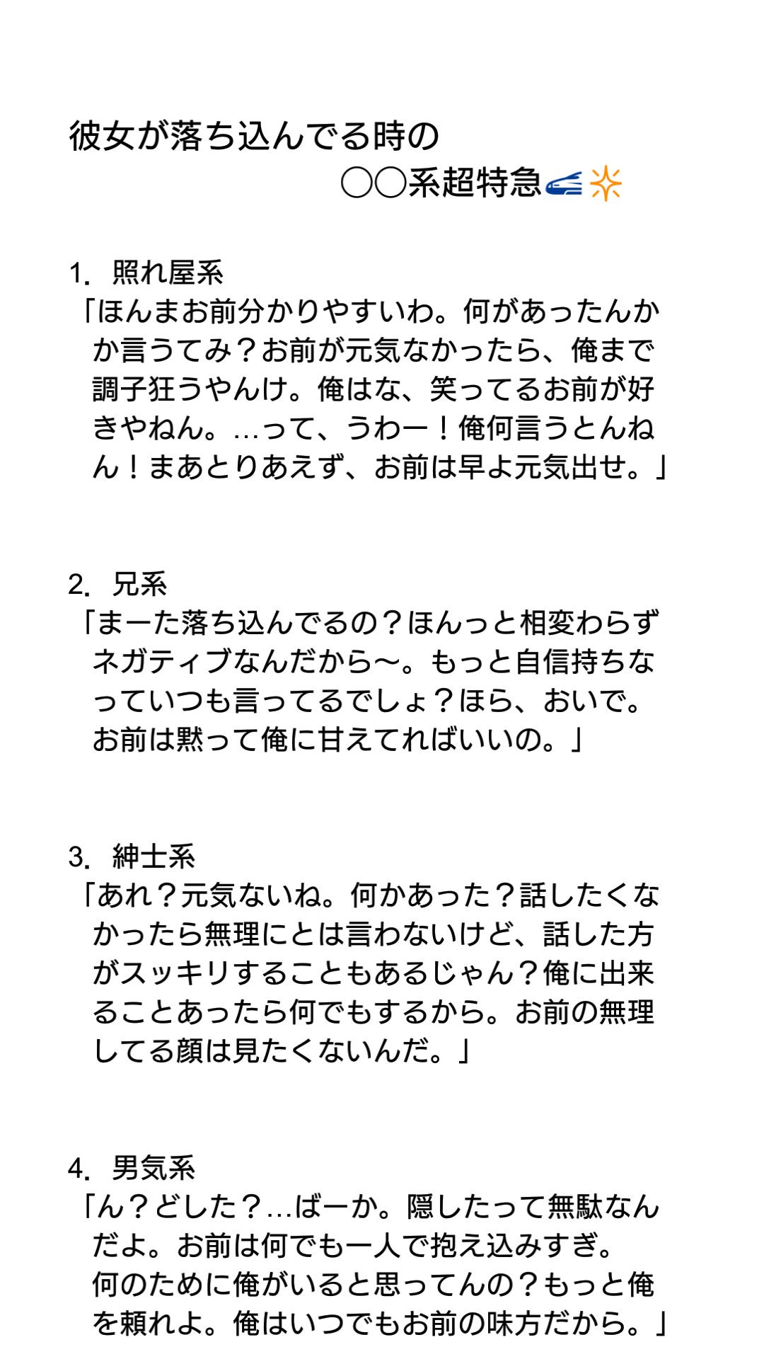 Nozomi 超特急 妄想垢 En Twitter 彼女が落ち込んでる時の 系 超特急 Nozomi 超特急 妄想垢 En Twitter 彼女が落ち込んでる時の 系 超特急