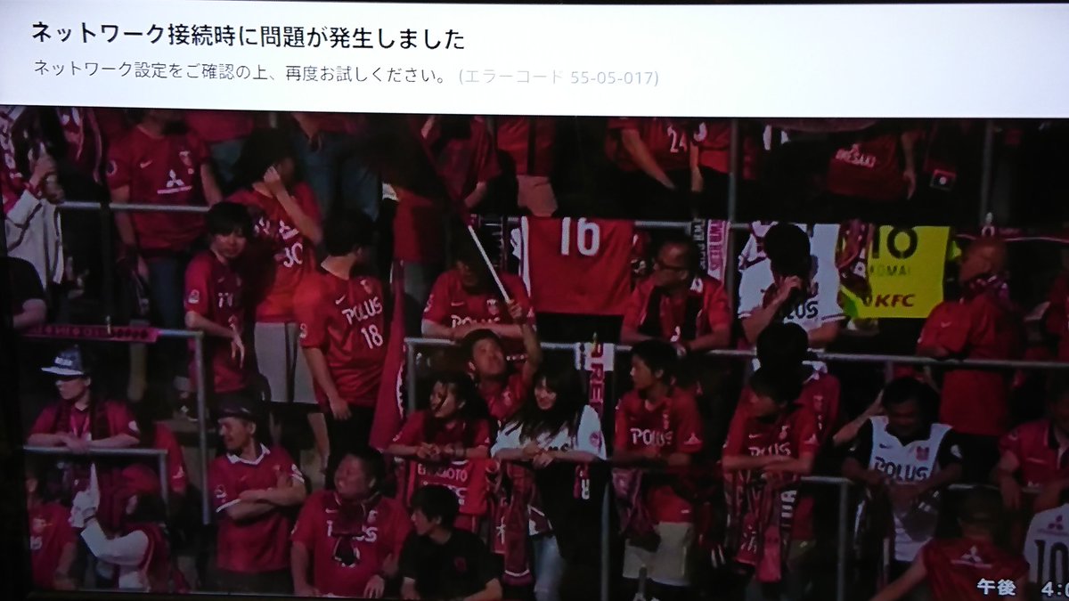 Dazn ダゾーン ヘルプ ご視聴に際し ご不快の念をお掛けしており誠に申し訳ございません ご観戦中誠に恐れ入りますが 一度端末の電源をお切り頂き 差支えなければコンセントを抜いた状態で5分ほどお待ち頂けますでしょうか 症状が改善されない場合再度 Dazn ダゾーン ヘルプ ご視聴に際し ご不快の念をお掛けしており誠に申し訳ございません ご観戦中誠に恐れ入りますが 一度端末の電源をお切り頂き 差支えなければコンセントを抜いた状態で5分ほどお待ち頂けますでしょうか 症状が改善されない場合再度