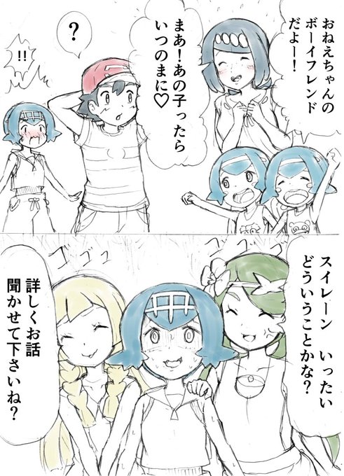 ポケモンSM24話 