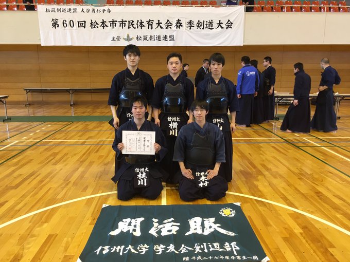 信州大学学友会剣道部さん の人気ツイート 1 Whotwi グラフィカルtwitter分析 信州大学学友会剣道部さん の人気ツイート 1 Whotwi グラフィカルtwitter分析