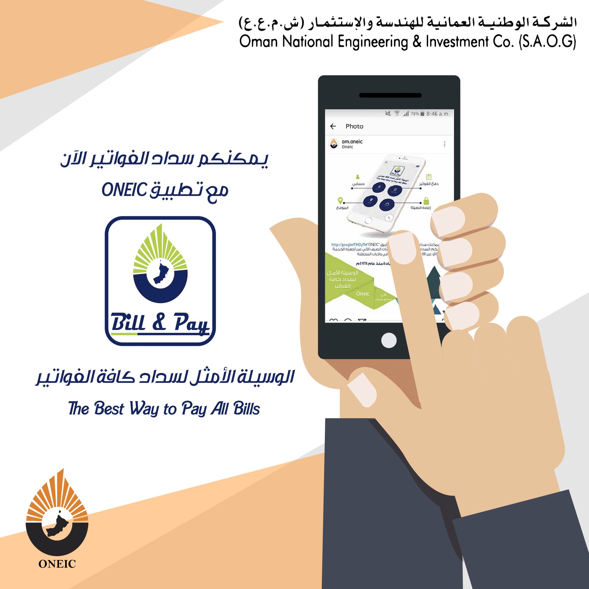 خدمة دفع فواتير الكهرباء والمياه والهاتف في مطار مسقط الموقع الرسمي لجريدة ع مان