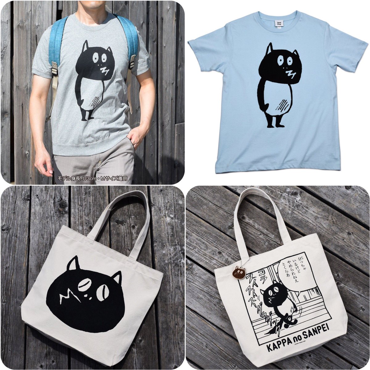 妖怪shop 河童の三平tシャツ スウェット風tシャツ トートバッグ マグカップ 悪魔くんマグカップ入荷いたしました O 河童 の三平tシャツは新色も入荷いたしましたので宜しくお願いいたしますm M T Co Zkmkxz0xbd 妖怪shop T Co