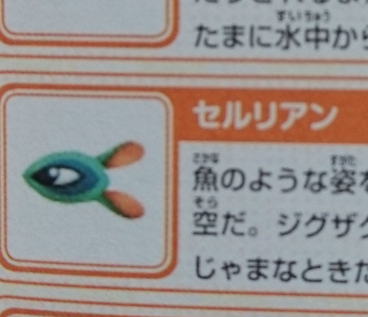 Watanai 少し整理して休憩がてらに攻略本読んだら セルリアン 星のカービィwii T Co Ogf1gdofw2 Twitter