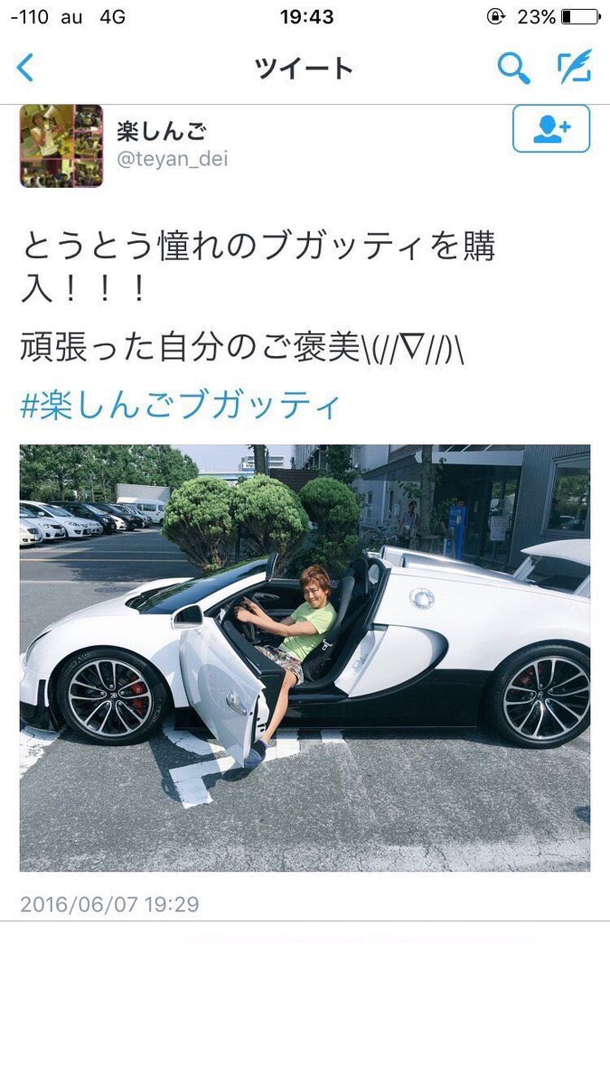 Chocolatebisco 自業自得 付き人に排泄物まで食べさせた極悪性格 楽しんごの現在が悲惨 ざまぁwww T Co Dfguehcuw0 Chocolatebisco 自業自得 付き人に排泄物まで食べさせた極悪性格 楽しんごの現在が悲惨 ざまぁwww T Co Dfguehcuw0