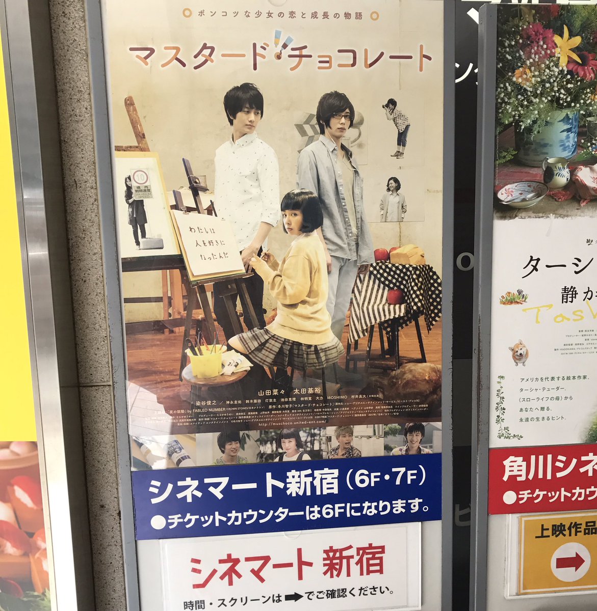 ボビコ 映画 マスタード チョコレート を観てきました 原作の世界観も結構再現されててとてもおもしろかった マリちゃんがキラキラでかわいかったなぁ 浅野くんのイケメンが漏れてた マスタードチョコレート ボビコ 映画 マスタード チョコレート を観てきました 原作の世界観も結構再現されててとてもおもしろかった マリちゃんがキラキラでかわいかったなぁ 浅野くんのイケメンが漏れてた マスタードチョコレート