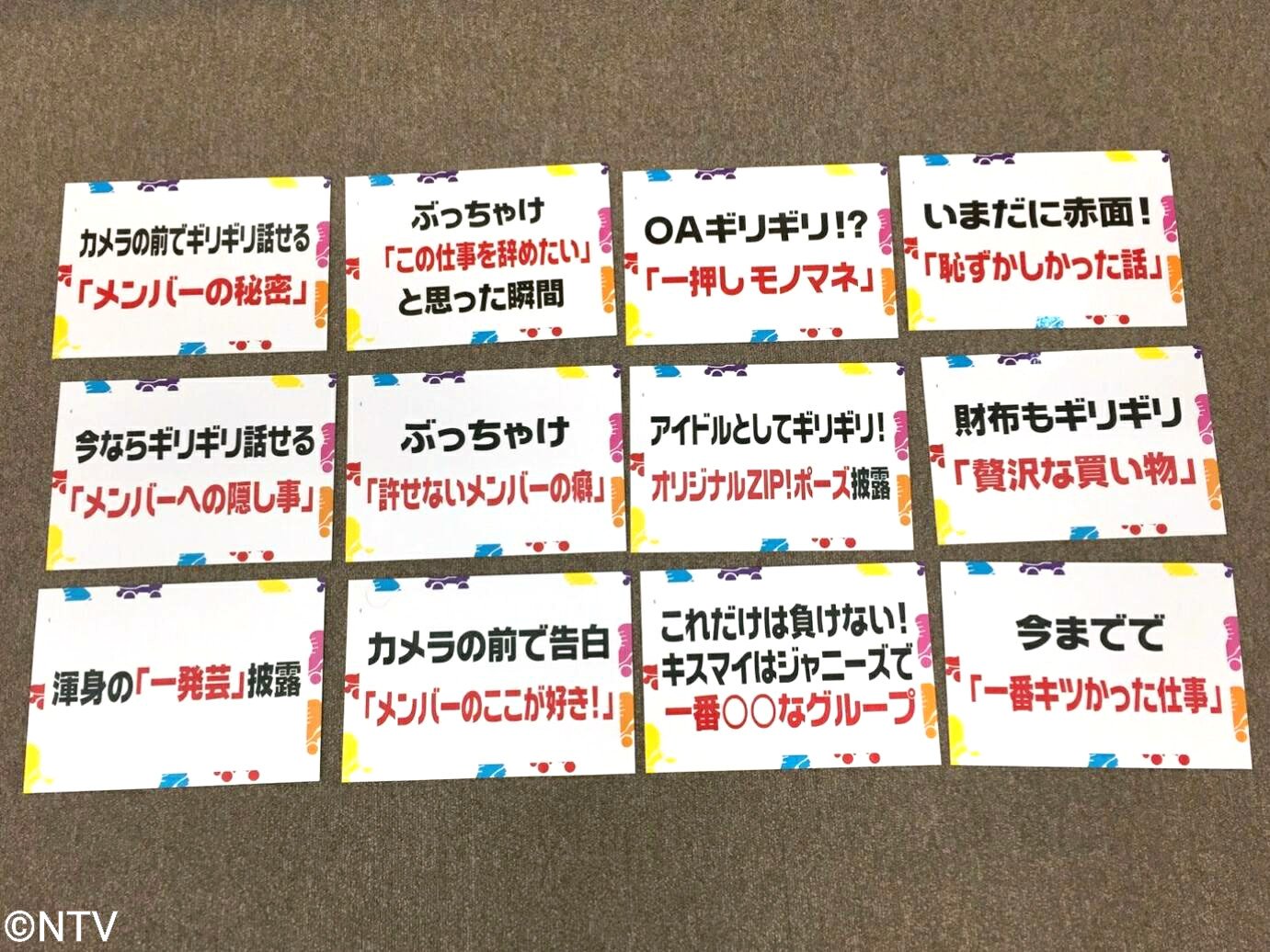 ZIP! 【公式】 على X: 
