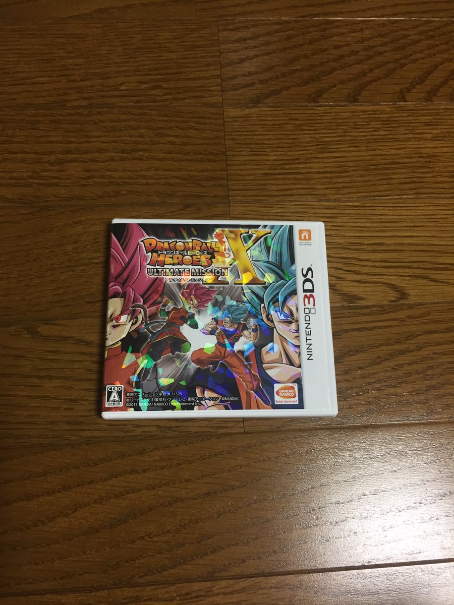 ルシファー 昨日3dsのソフト ドラゴンボールヒーローズアルティメットミッションｘ買ったのよ それで今日攻略本買ってきてずっとやってます 笑 ドラゴンボールヒーローズアルティメットミッションｘ