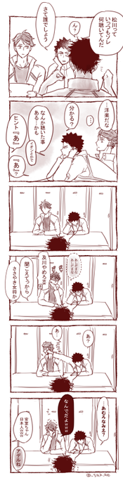 青城三年の戯れ 