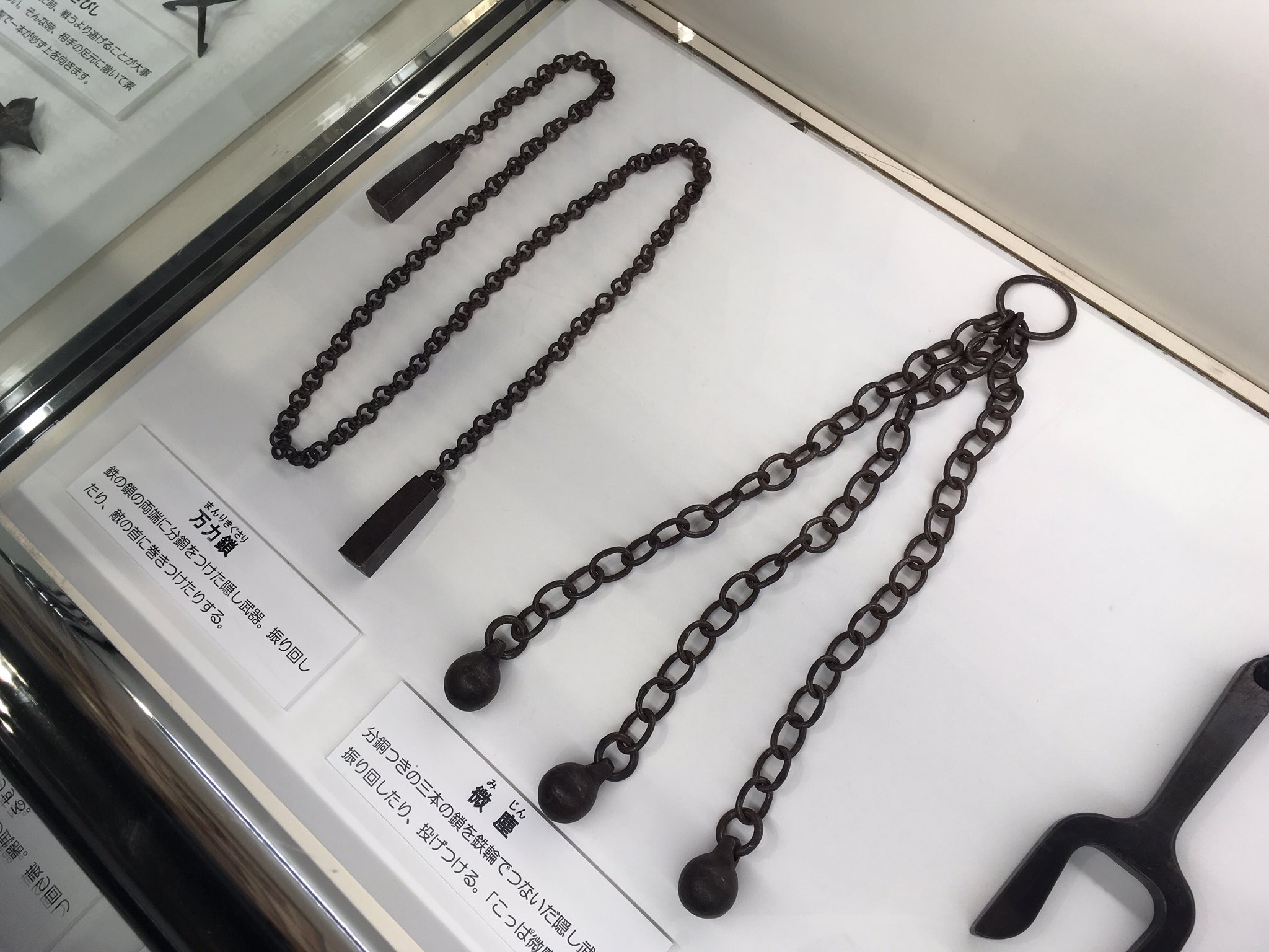 栗原大河 微塵 と 万力鎖 栗原大河 微塵 と 万力鎖