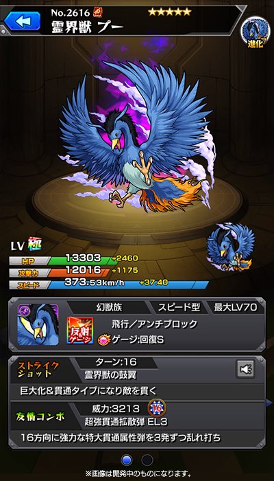 Twitter पर ちゃす モンスト 進化後 霊界獣 プー 飛行とアンチブロック ゲージで回復sのトリプルアビリティ 回復を所持し 地雷にも対応している 5のキャラは初 巨大化 貫通タイプになるss 霊界獣の鼓翼 にも注目 モンスト Twitter पर ちゃす モンスト 進化後 霊界獣 プー 飛行とアンチブロック ゲージで回復sのトリプルアビリティ 回復を所持し 地雷にも対応している 5のキャラは初 巨大化 貫通タイプになるss 霊界獣の鼓翼 にも注目 モンスト