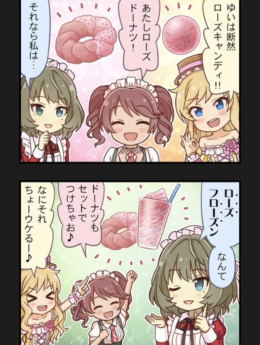 モバマス を含むマンガ一覧 リツイート順 7ページ ツイコミ 仮