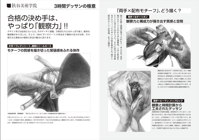 渋谷美術学院 Shibuyabijyutsu 17年04月 Twilog