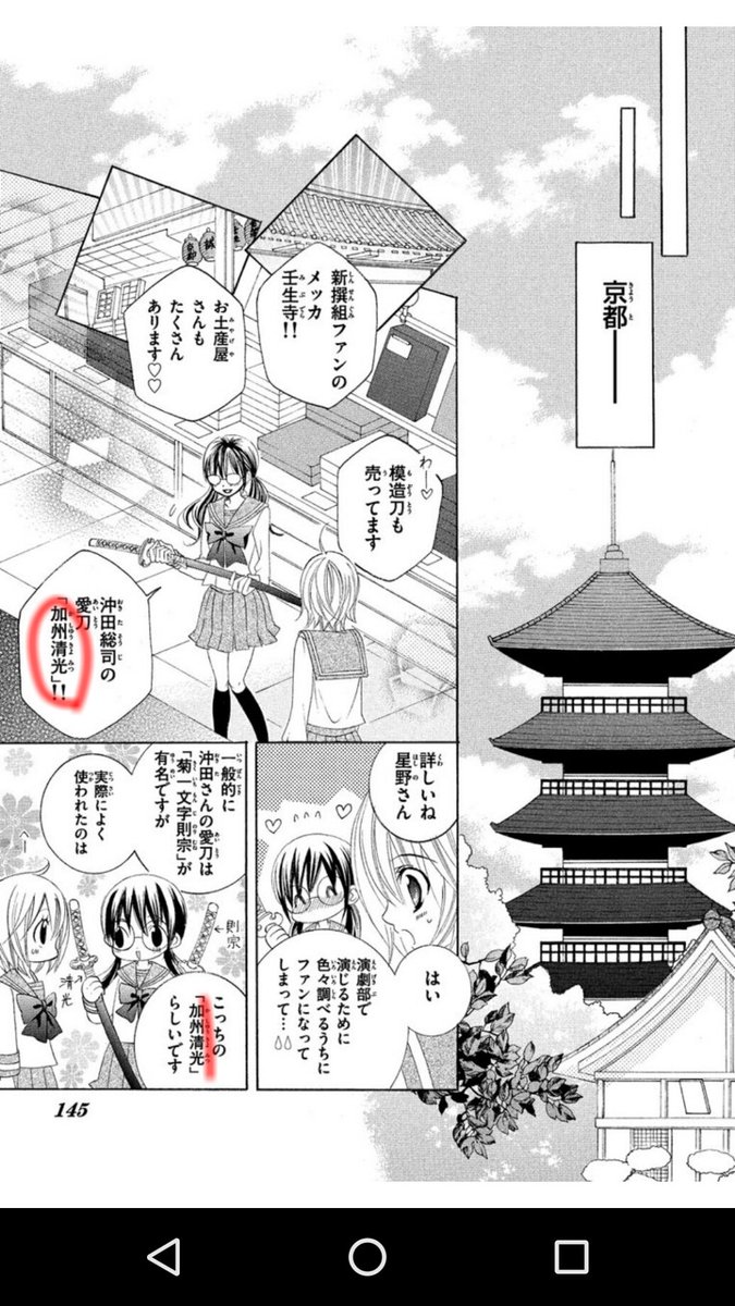 Mapityu 懐かしの少女漫画読んでたら加州清光 刀 でてきた この漫画なつかしい 知ってる人いる よね 加州清光 少女漫画 好きです鈴木くん T Co Ztckncztfg Twitter