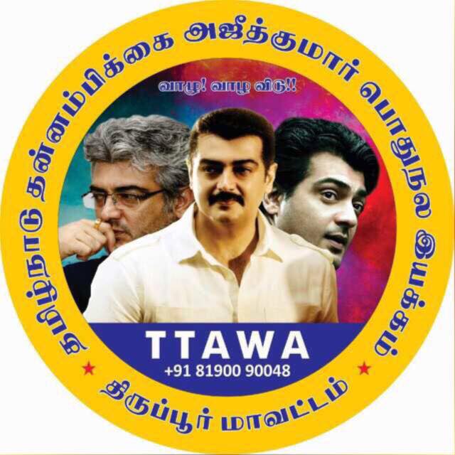 Wish you happy birthday thala Ajith Kumar by ELANGOVAN 