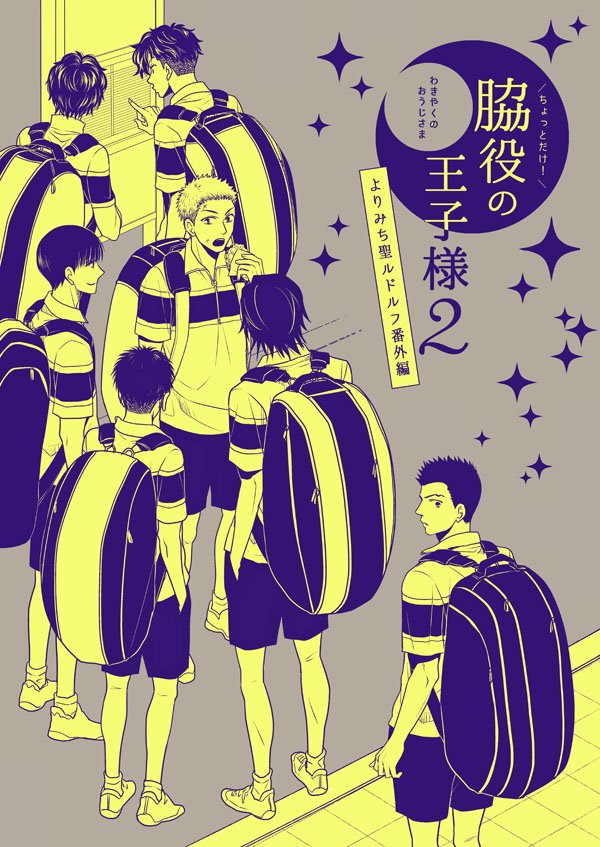 Overlap 次回イベント未定 A Twitter もっと見たい方はpixivサンプルもどうぞ スパコミ テニス新刊サンプル 真純 Pixiv Supercomiccity26 テニスの王子様 聖ルドルフ 観月はじめ 金田一郎 赤澤吉朗 不二周助 T Co Zig8gftpir
