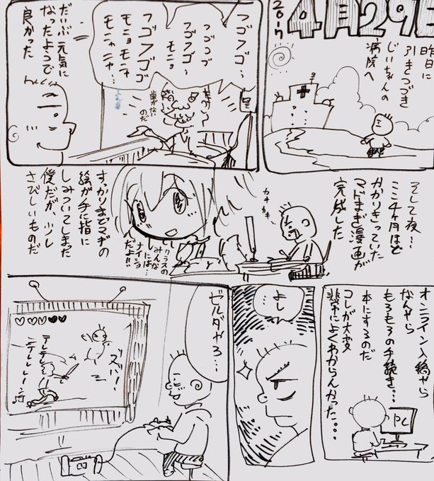 ドラゴンボール タグが付いているマンガ一覧 古い順 267ページ ツイコミ 仮