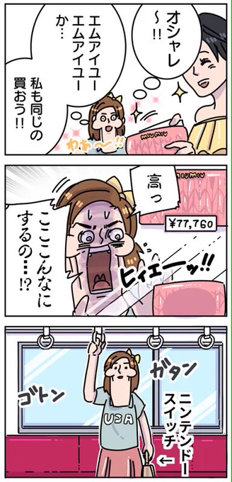 エムアイユーエムアイユー 