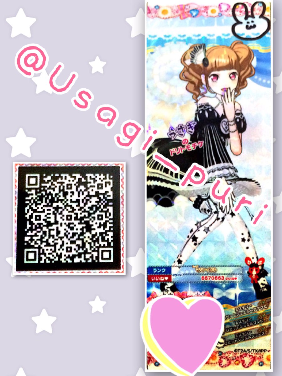 うさぎ Ar Twitter うさぎのドリトモチケです ランクはトップマジアイドル コーデはミステリーロゼットジュエルコーデです ぜひ呼んであげてください 保存する際には反応 Rt Or をください トモチケqr プリパラ好きさんと繋がりたい T Co うさぎ Ar Twitter うさぎのドリトモチケです ランクはトップマジアイドル コーデはミステリーロゼットジュエルコーデです ぜひ呼んであげてください 保存する際には反応 Rt Or をください トモチケqr プリパラ好きさんと繋がりたい T Co