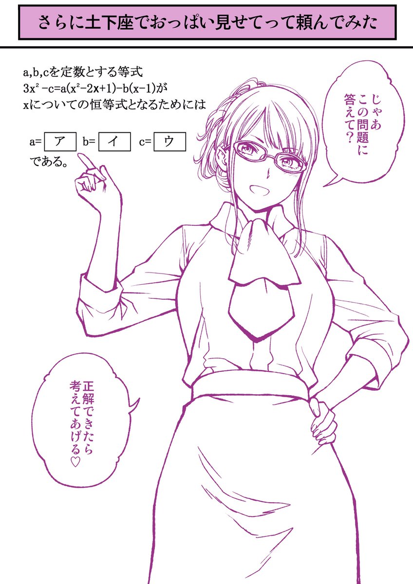 土下座で頼んでみたシリーズ 土下座で頼んでみたシリーズ
