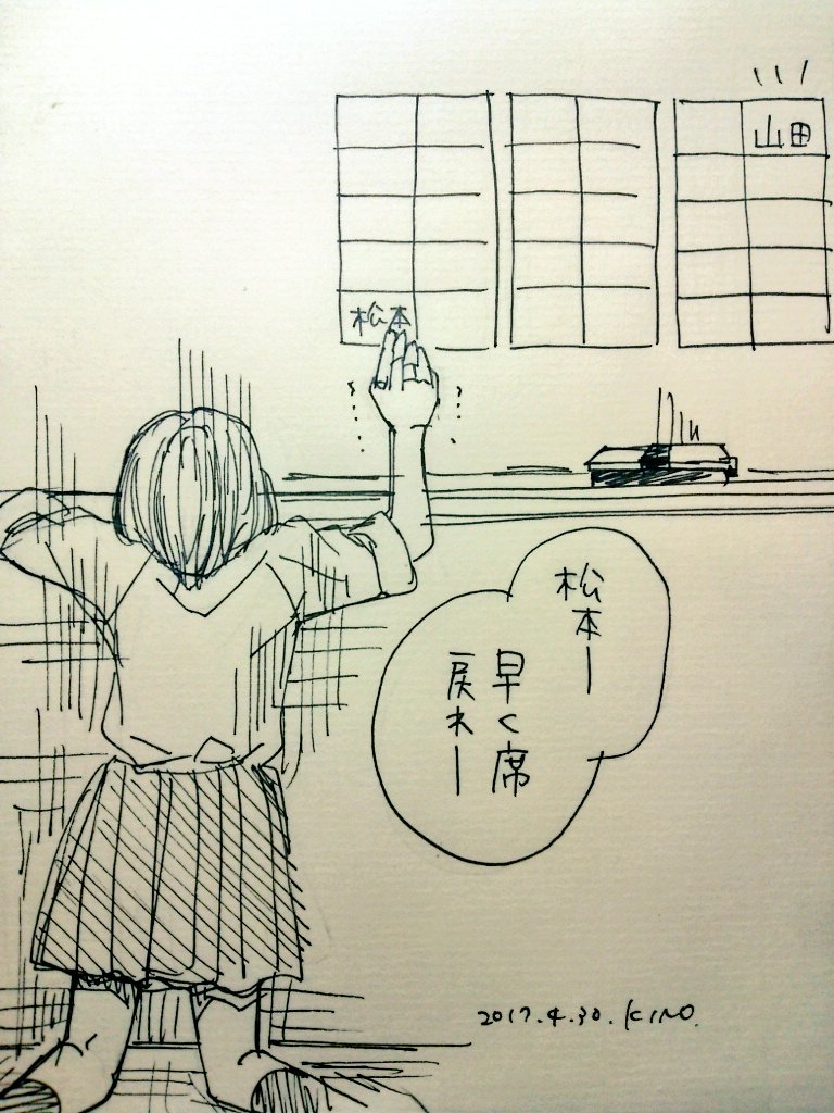 「神様、ななめうしろすぎだよおおおおぉぉ…」
一昨日の席替えの女の子です。 