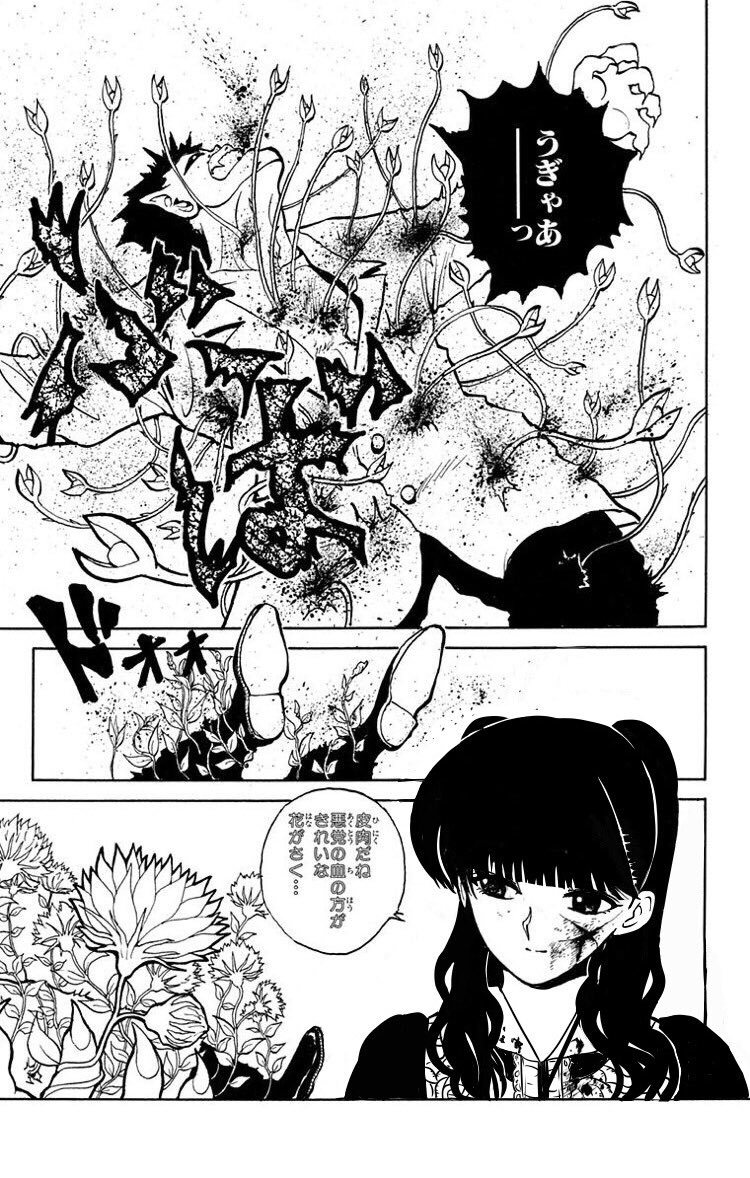 本日のコミックガールより 中山莉子 幽 遊 白書 皮肉だね 悪党の血の方がきれいな花がさく