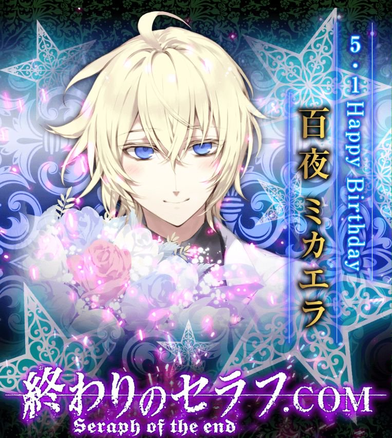 終わりのセラフ【公式】/official on X: 終わりのセラフ【公式】/official on X: