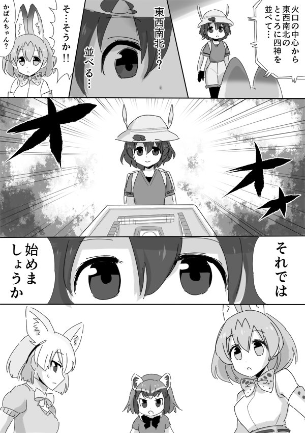 けものフレンズ11話のシーン 