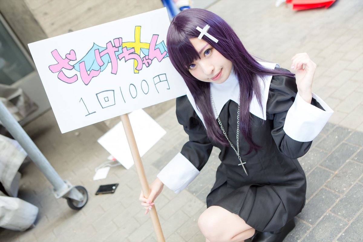 ニコニコ超会議17 宮下まひろ かんなぎ ざんげちゃん コスプレ画像まとめ レイヤーズ コスプレまとめ 2ページ目 ニコニコ超会議17 宮下まひろ かんなぎ ざんげちゃん コスプレ画像まとめ レイヤーズ コスプレまとめ 2ページ目