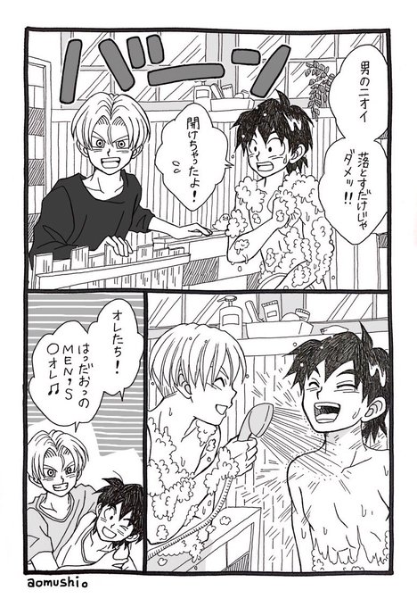 aomushi@原稿(@aomushi5910) さんのマンガ一覧 : いいね順 : 11ページ