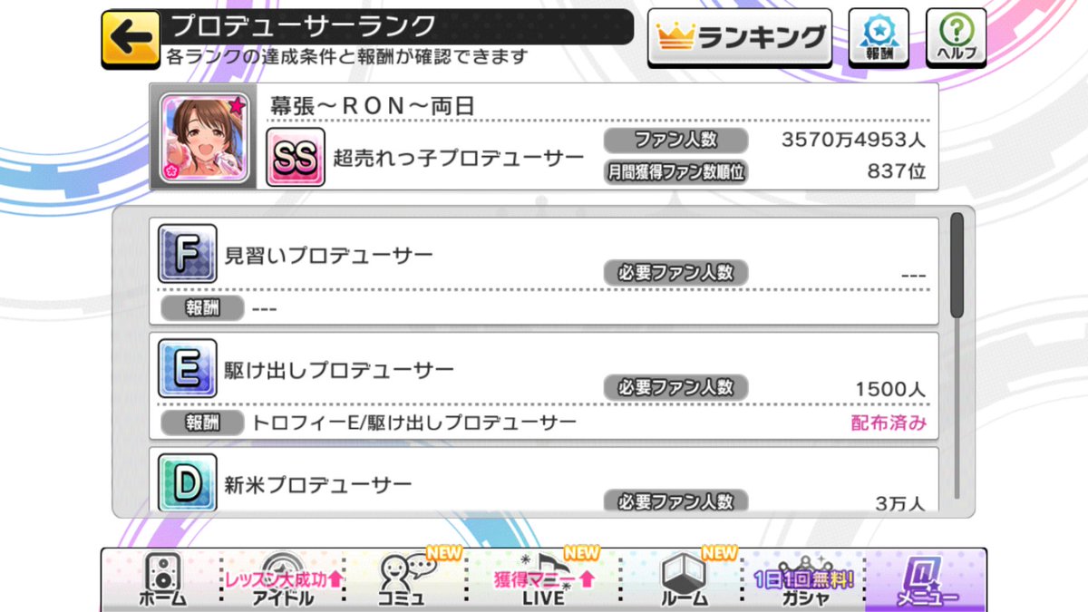 グンマーのron デレステsssランク戦お疲れ様でした ラストがきつかったですが なんとかなれたかと思います デレステ アイドルマスターシンデレラガールズ グンマーのron デレステsssランク戦お疲れ様でした ラストがきつかったですが なんとかなれたかと思います デレステ アイドルマスターシンデレラガールズ