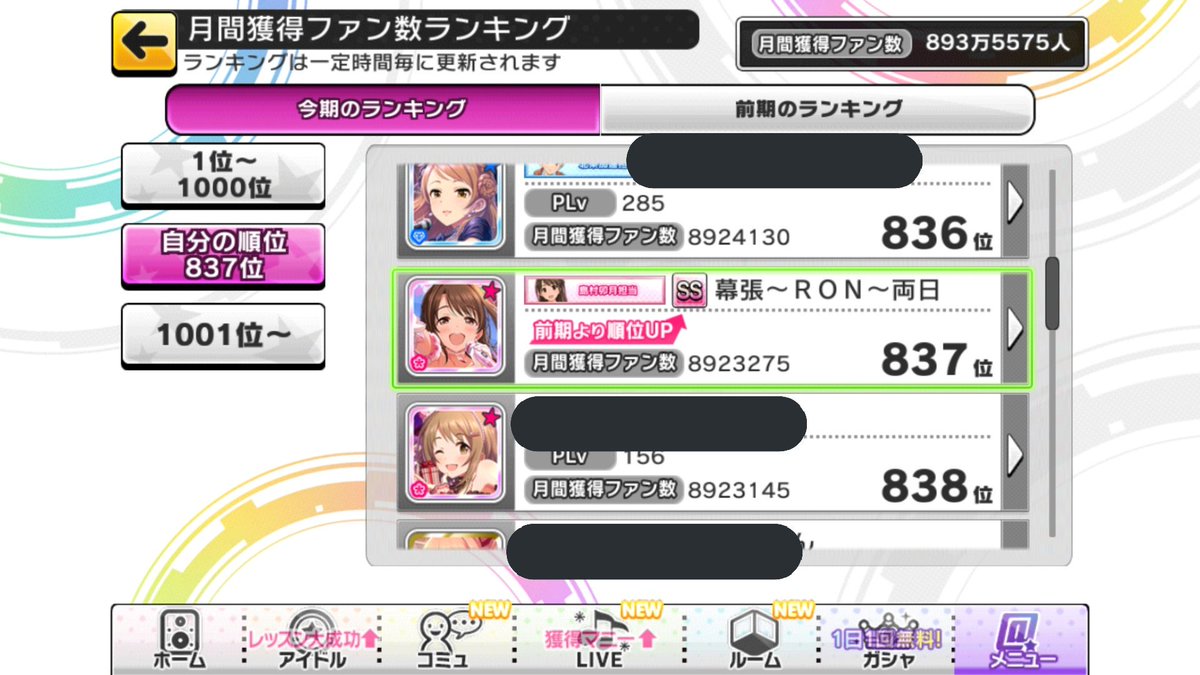 グンマーのron デレステsssランク戦お疲れ様でした ラストがきつかったですが なんとかなれたかと思います デレステ アイドルマスターシンデレラガールズ グンマーのron デレステsssランク戦お疲れ様でした ラストがきつかったですが なんとかなれたかと思います デレステ アイドルマスターシンデレラガールズ