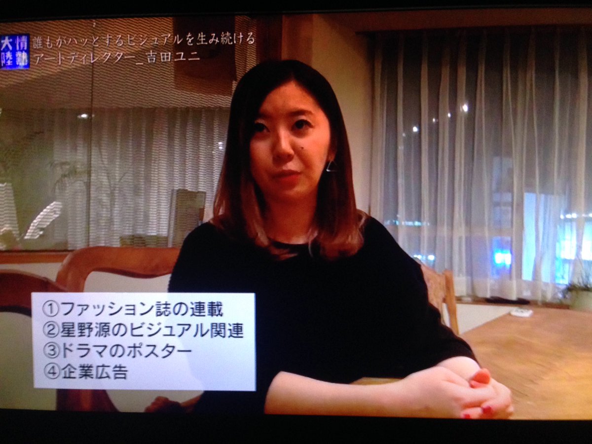 クゥヘン 録画してた情熱大陸を視聴中 ユニちゃんの密着取材で 今抱えてる仕事の中に 星野源のビジュアル関連 なるものが 源さん また何か出す予定なの あっ もしかして Continues のビジュアルのことなのかしら 情熱大陸 吉田ユニ クゥヘン 録画してた情熱大陸を視聴中 ユニちゃんの密着取材で 今抱えてる仕事の中に 星野源のビジュアル関連 なるものが 源さん また何か出す予定なの あっ もしかして Continues のビジュアルのことなのかしら 情熱大陸 吉田ユニ