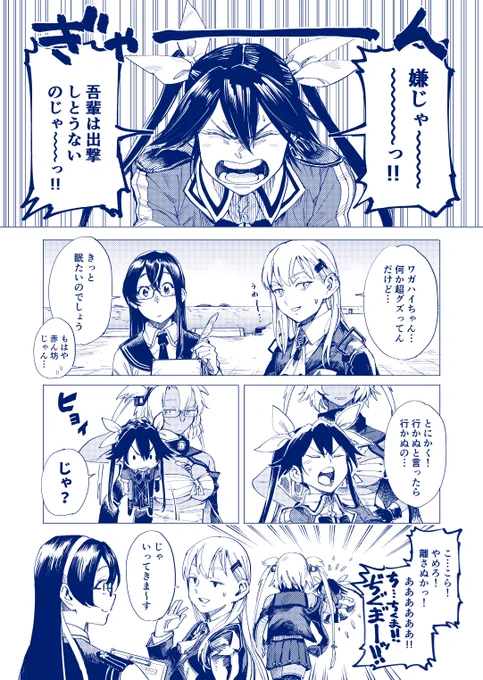 せっかくなので漫画にしてみたのじゃ！ 