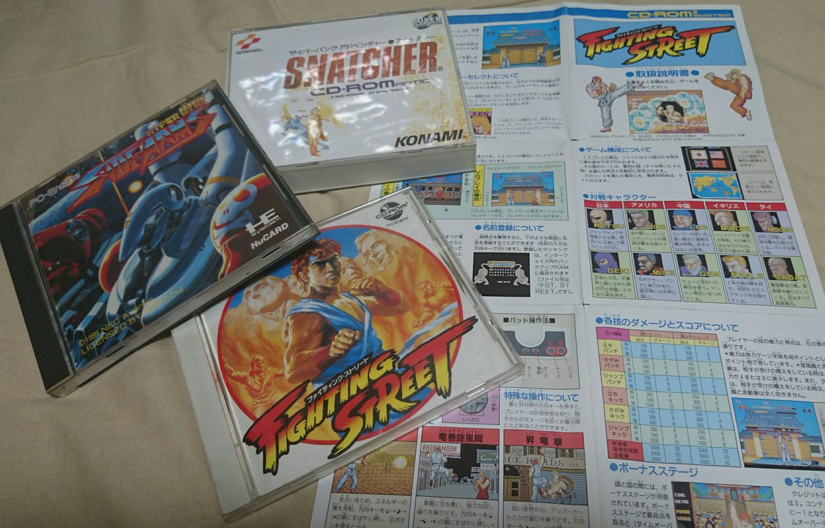 りょう Street Fighter 先日 ストi の説明書が発掘されました T Co 2oc8lzckva りょう Street Fighter 先日 ストi の説明書が発掘されました T Co 2oc8lzckva