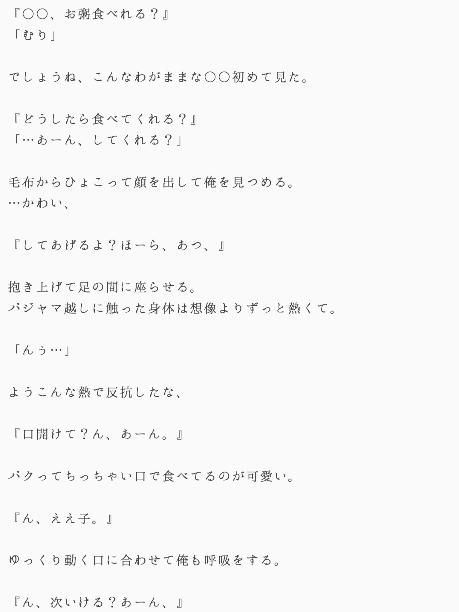 Ami 小瀧望 年下彼女 熱 甘えたさん 423jwlove さんリクエスト ジャニストで妄想 Amiの妄想 T Co Hpgtlu7vsd Twitter
