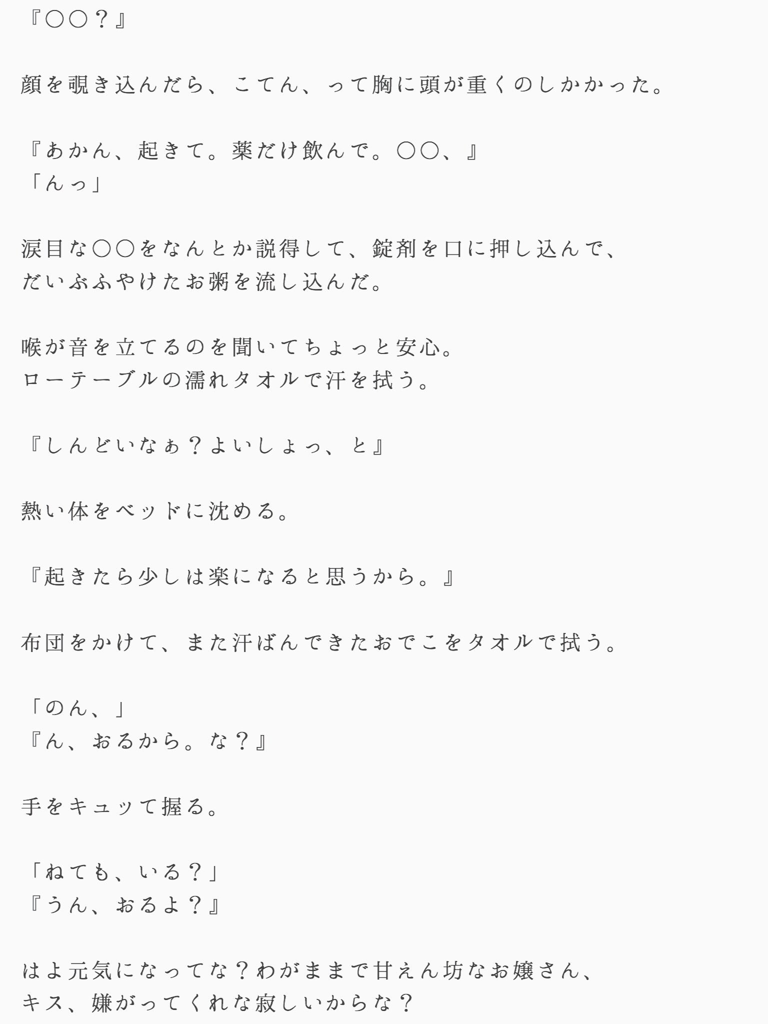 Ami 小瀧望 年下彼女 熱 甘えたさん 423jwlove さんリクエスト ジャニストで妄想 Amiの妄想 T Co Hpgtlu7vsd Twitter