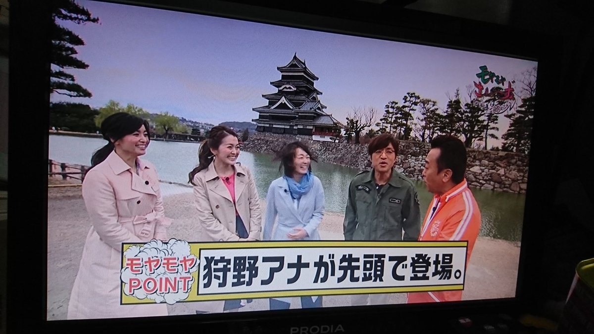 モヤさま10周年 モヤさま10周年